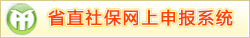 ʡֱ籣걨ϵͳ
